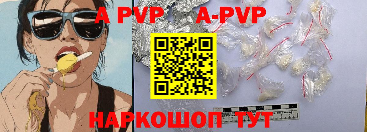 Реж  Alfa_PVP кристаллы  Альфа ПВП СК  Альфа ПВП  Alfa_PVP СК КРИС  что такое   Вход с VPN 