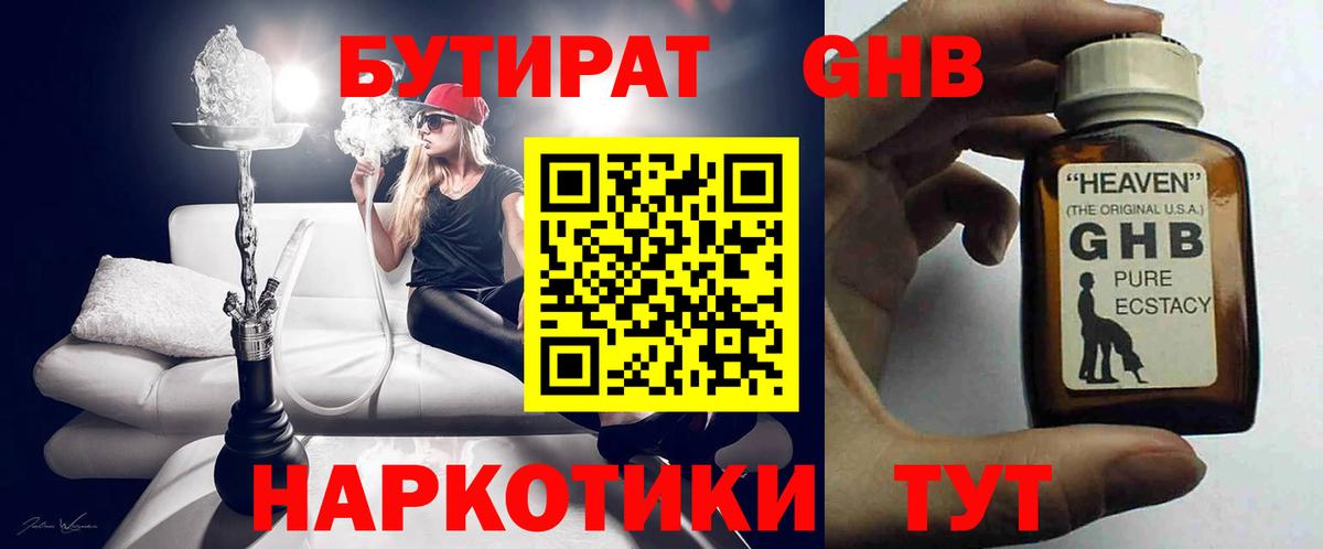 Реж  БУТИРАТ 1.4BDO  Вход с VPN 
