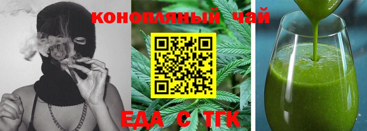 Cannafood конопля Реж