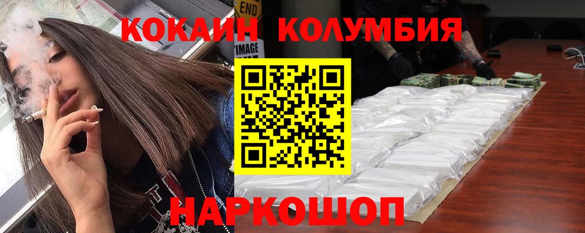 Реж  наркота  Кокаин VHQ  Вход с VPN  Cocaine 99%  КОКАИН 