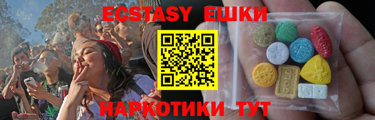 Реж  Ecstasy Дубай  Вход с VPN  Ecstasy  hydra   ЭКСТАЗИ таблы 