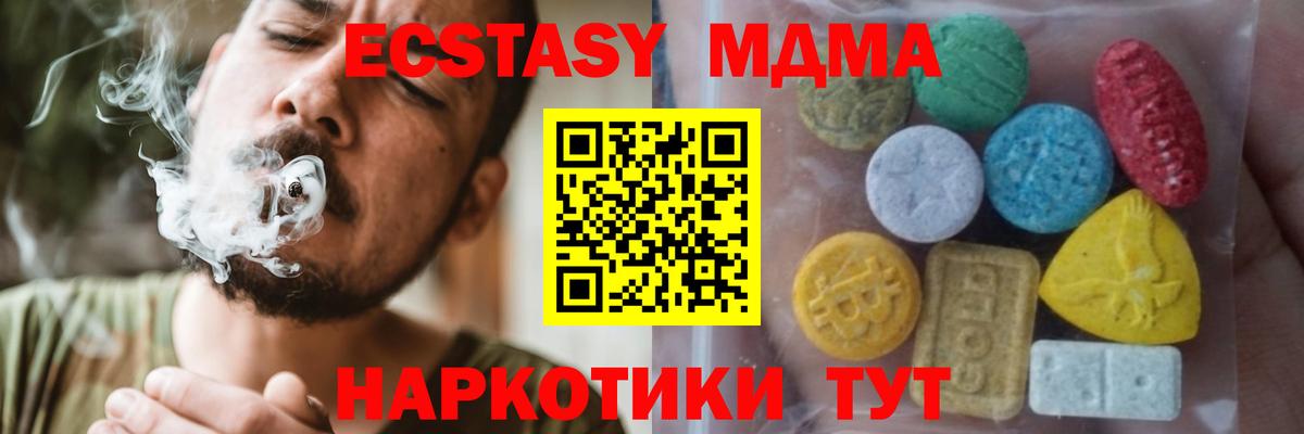 ЭКСТАЗИ 250 мг Реж