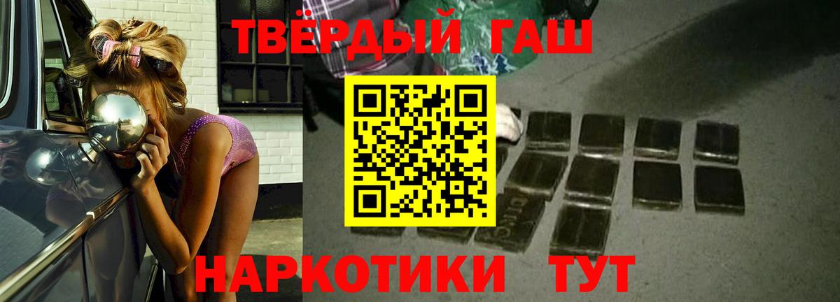 Реж  Кокаин  Вейп ТГК  Меф кристаллы  Вход с VPN  Гашиш  LSD-25  Каннабис  Alpha PVP СОЛЬ  