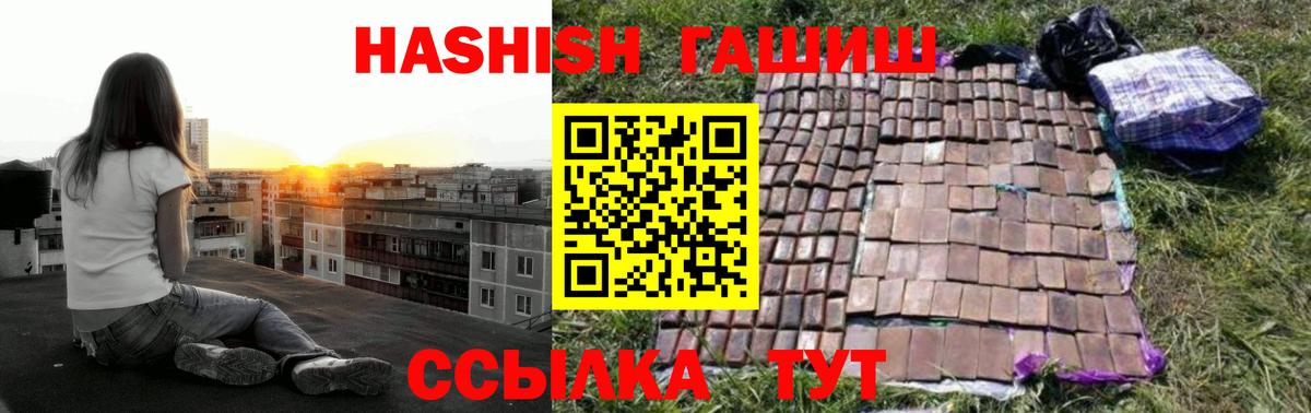 ГАШИШ индика сатива  ГАШ  ГАШИШ Изолятор  Реж  Вход с VPN 