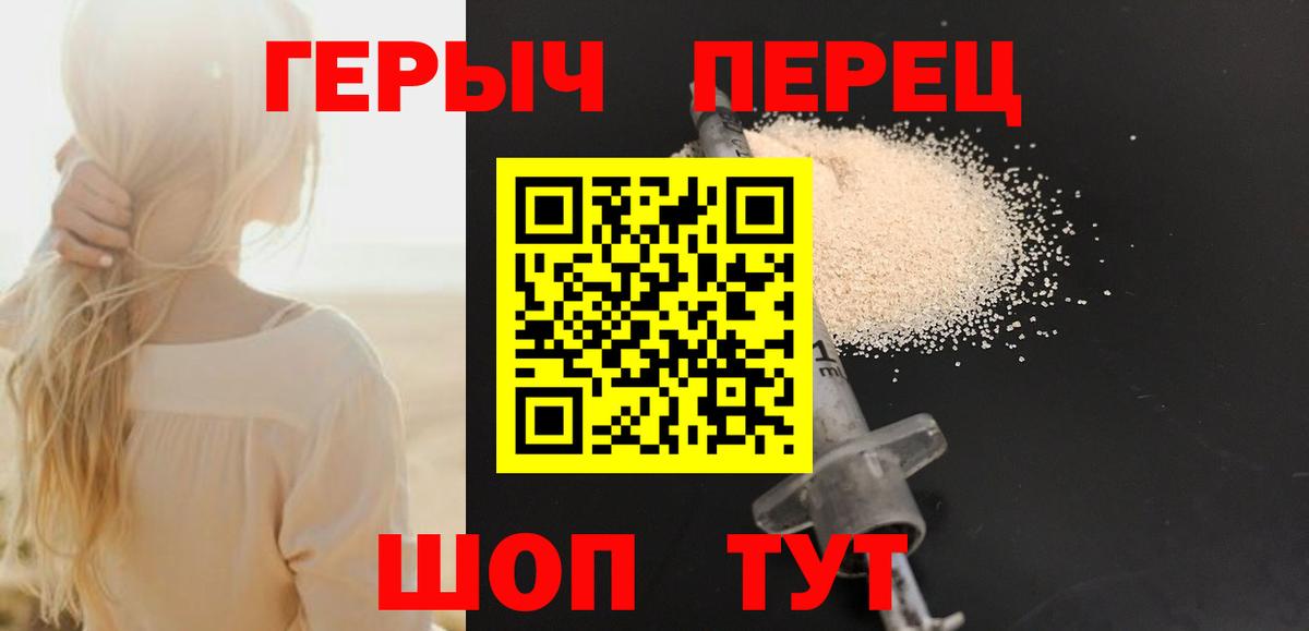 Героин хмурый Реж