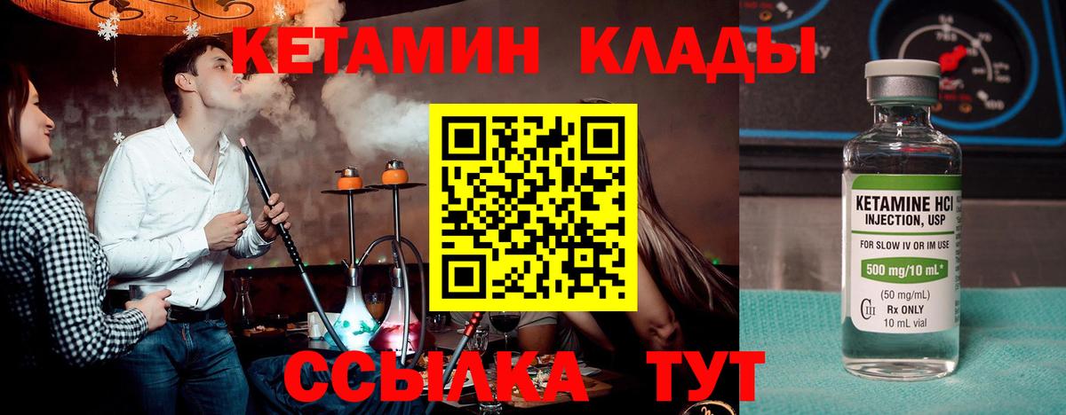 Кетамин ketamine Реж