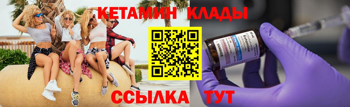 Реж  КЕТАМИН ketamine  Кетамин ketamine  Вход с VPN 