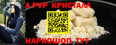 альфа пвп Старая Купавна