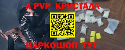 альфа пвп Старая Купавна