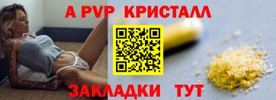 альфа пвп Старая Купавна