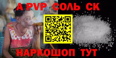 соль ск Ставрополь