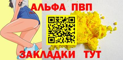альфа пвп Старая Купавна