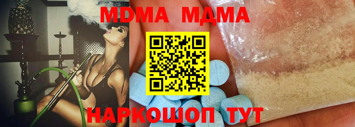 MDMA Molly Реж