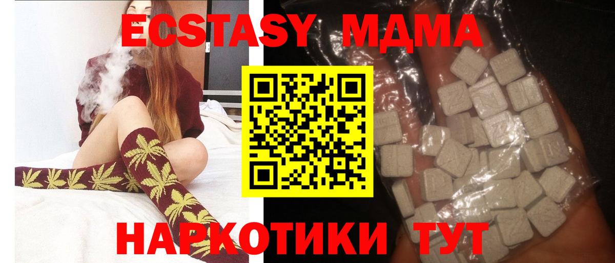 МДМА  MDMA VHQ  Вход с VPN  Реж  МДМА crystal 