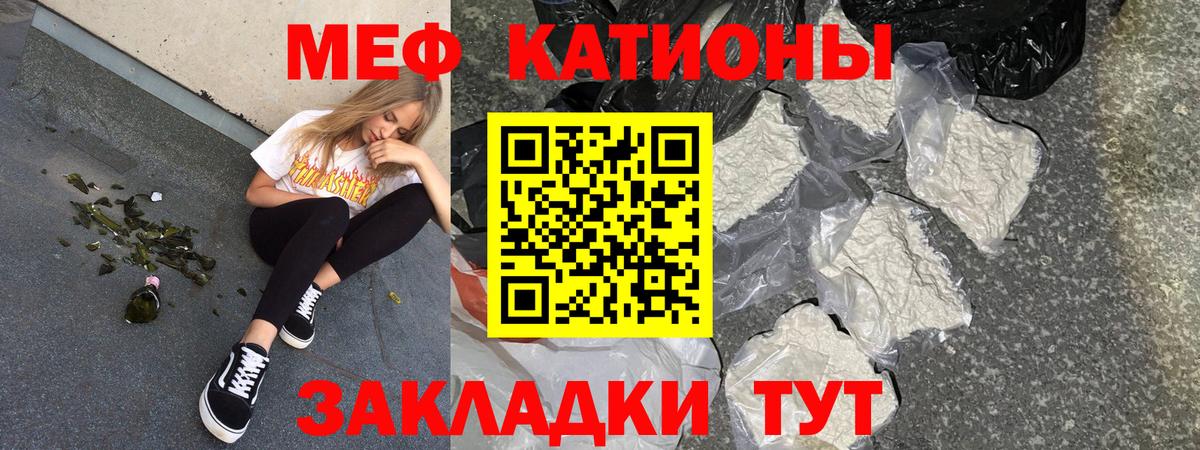 МЕФ мяу мяу  Мефедрон  Вход с VPN  Реж  МЕФ VHQ 