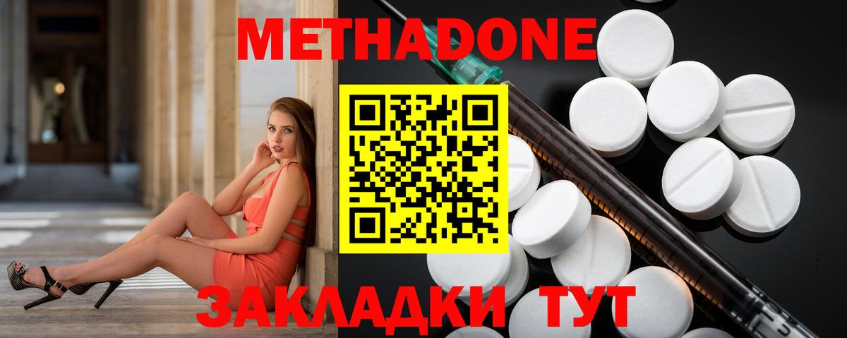 Реж  Метадон мёд  Вход с VPN 