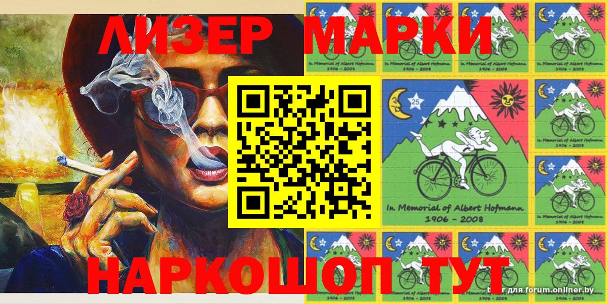 Марки NBOMe 1500мкг  Вход с VPN  купить наркоту  Реж  Марки 25I-NBOMe 