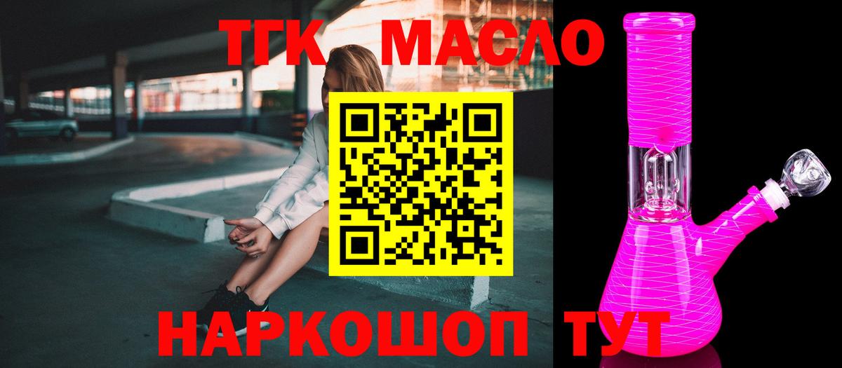 Дистиллят ТГК THC oil Реж