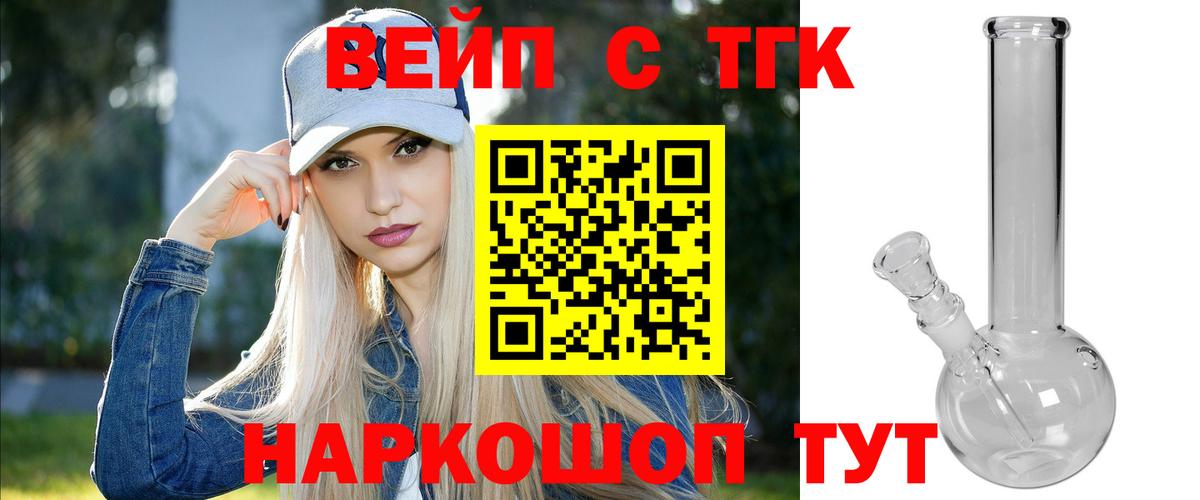 Дистиллят ТГК концентрат  продажа наркотиков  Реж  Дистиллят ТГК жижа  Вход с VPN 